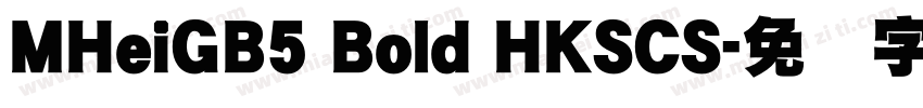 MHeiGB5 Bold HKSCS字体转换